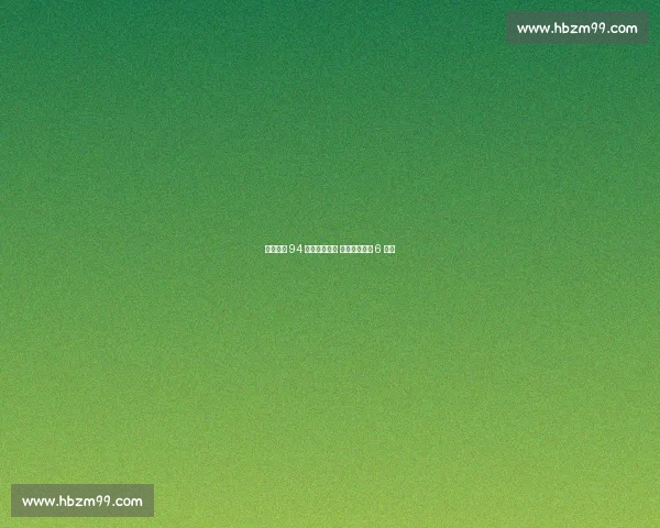 斯库巴尔 94 球完封创纪录 老虎终结白袜 6 连胜