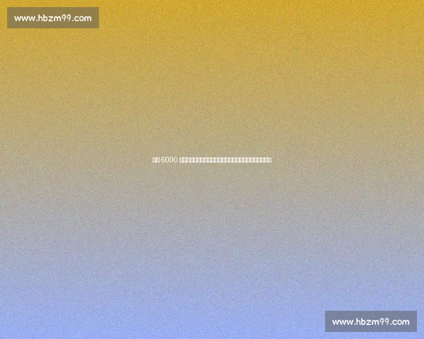 曼联 6000 万镑敲定姆贝乌莫！布伦特福德点头，附加条款成最后障碍