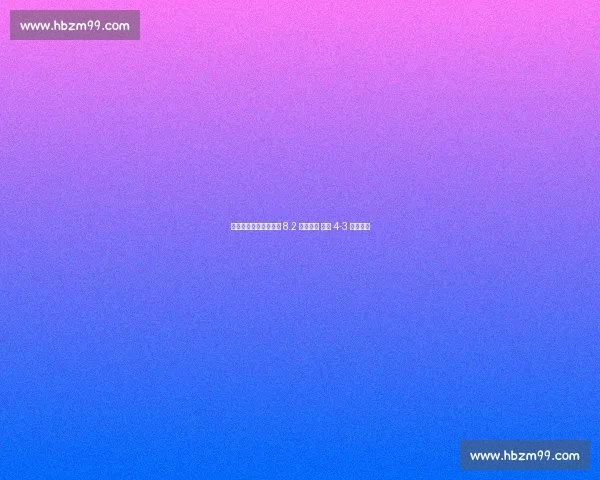 无安打功亏一篑!山本 8.2 局遭逆转 金莺 4-3 险胜道奇