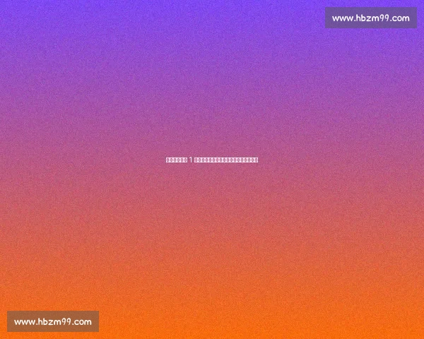 王鹏哽咽：这 1 分是血拼来的！延边客场鏖战佛山创纪录