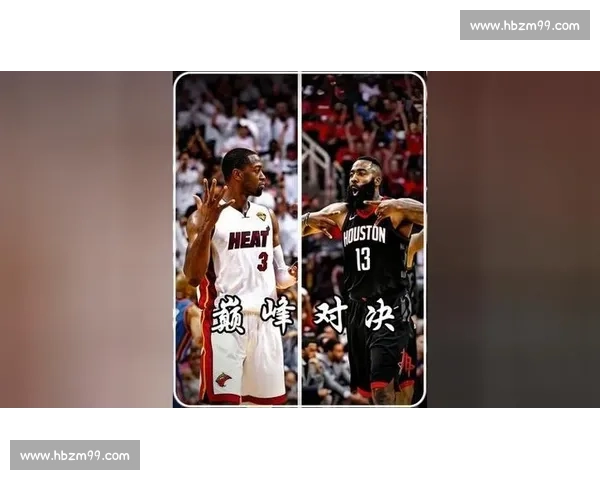 哈登对决韦德得分后卫时代更迭的巅峰对话与传奇传承之路荣光记忆